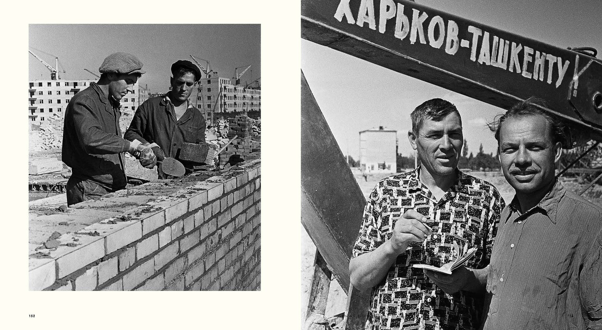 Сейсмический модернизм