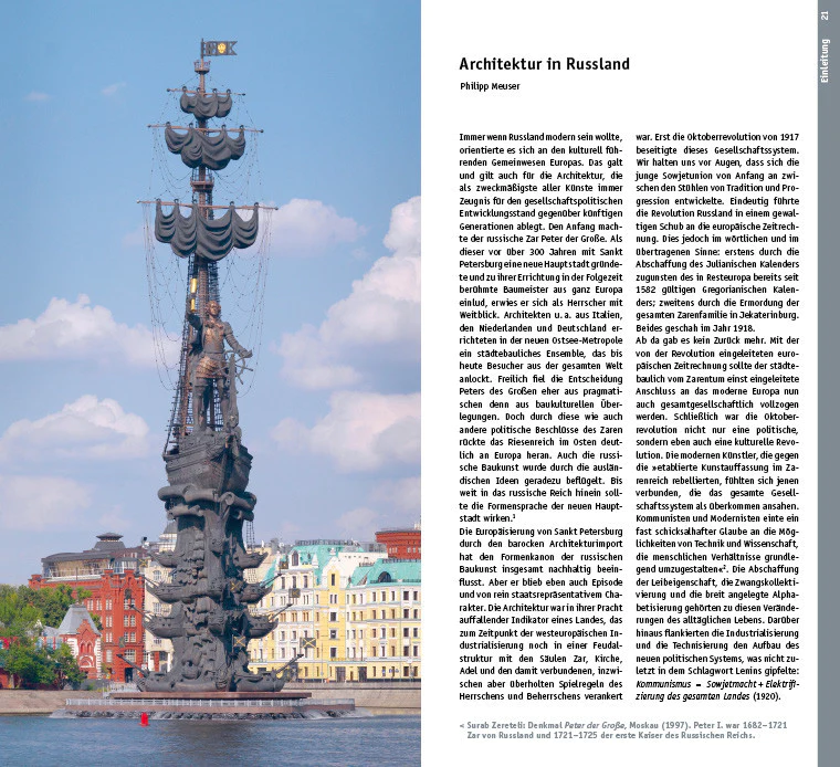 Москва Москва