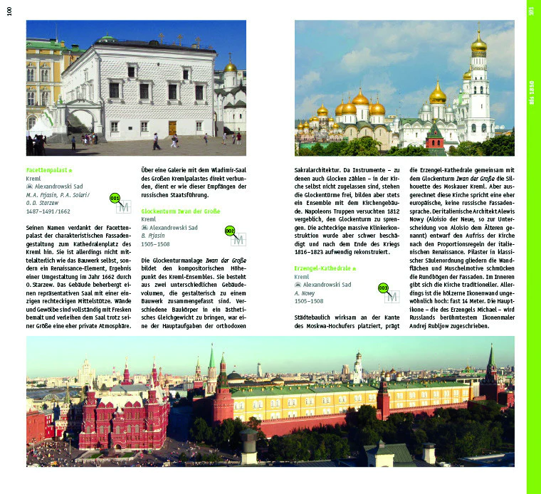 Москва Москва