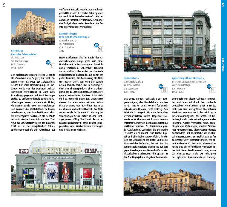 Москва Москва