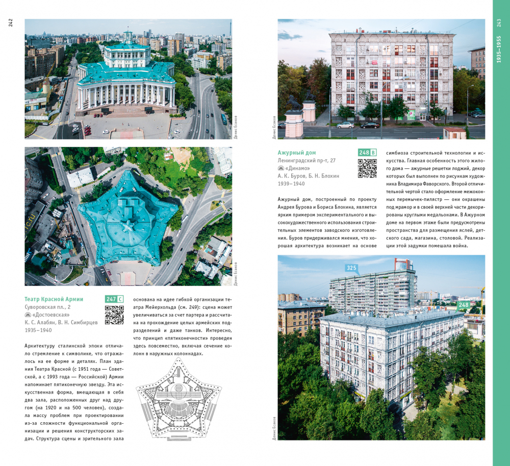 Москва